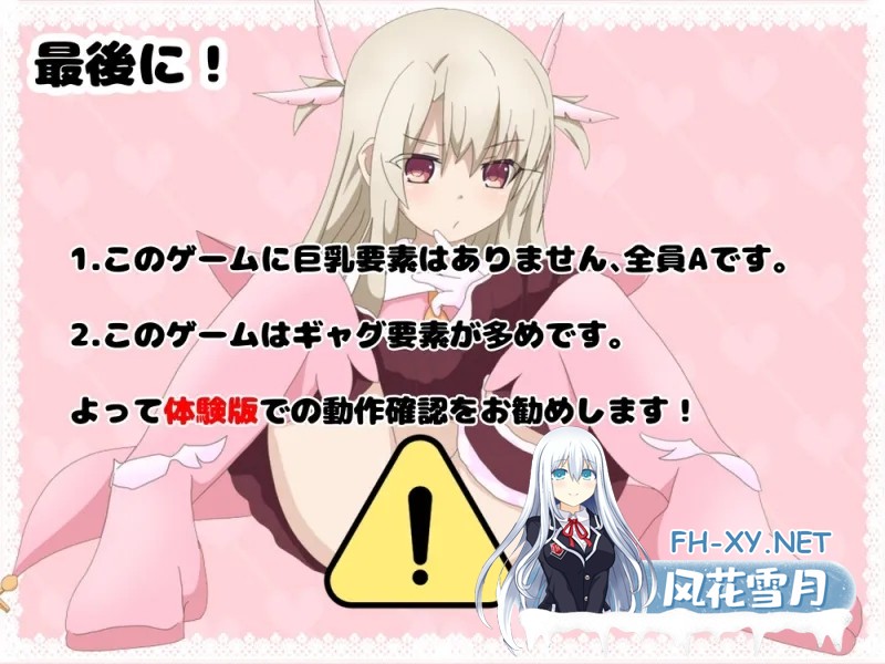 （补）[RPG/AI汉化/萝莉/魔法少女/贫乳][RJ429807/はるなる社团]好想被伊莉雅打败！/イリヤちゃんに負かされたい![Ver1.17][PC+安卓/1G]-5.jpg