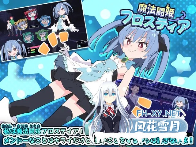 [RPG/AI汉化/羞耻/处女/战斗H][RJ326939/ShiBoo!社团]魔法斗姬芙洛蒂亚/魔法闘姫フロスティア[PC/600M]-2.jpg
