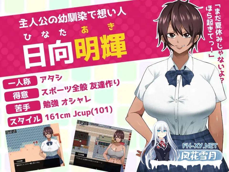 [RPG/巨乳/处女/NTR/汉化/多P][RJ439535/夏音制作社团]耀眼的她正在堕落太陽/太陽のような君は堕ちていく[PC+安卓/1.9G]-2.jpg