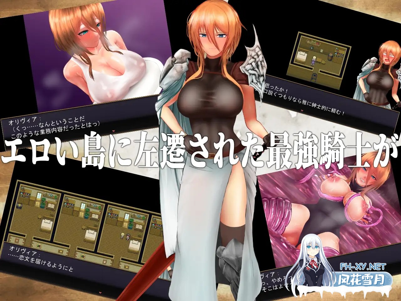 [RPG/幻想/淫乱/触手/巨乳/机翻+AI文本][RJ406131/シコリーター三世社团]龙骑士与变态横行岛屿/龍騎士オリヴィア─手紙の島の伝説─[Ver1.05+存档][PC...-2.jpg