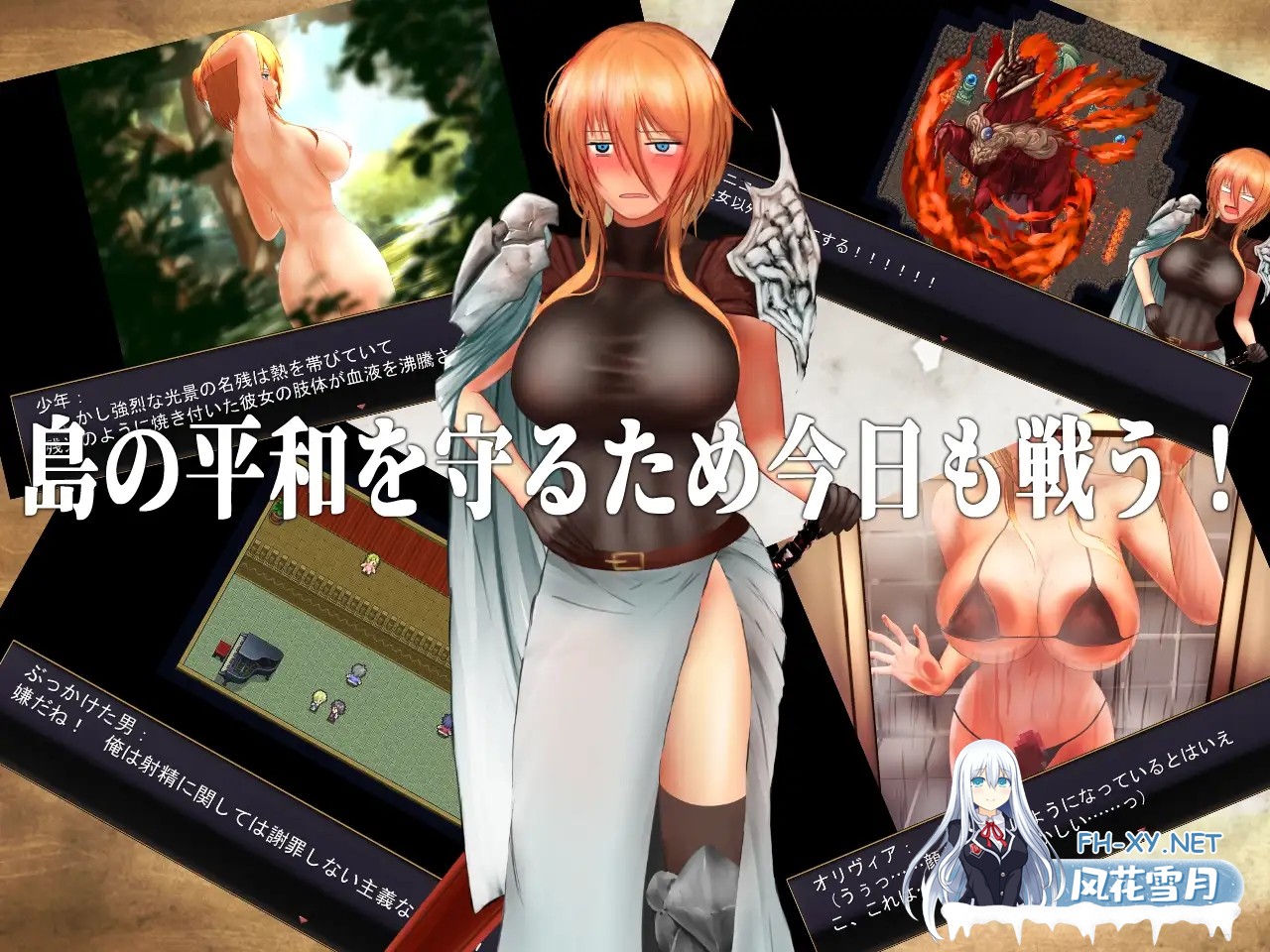 [RPG/幻想/淫乱/触手/巨乳/机翻+AI文本][RJ406131/シコリーター三世社团]龙骑士与变态横行岛屿/龍騎士オリヴィア─手紙の島の伝説─[Ver1.05+存档][PC...-4.jpg