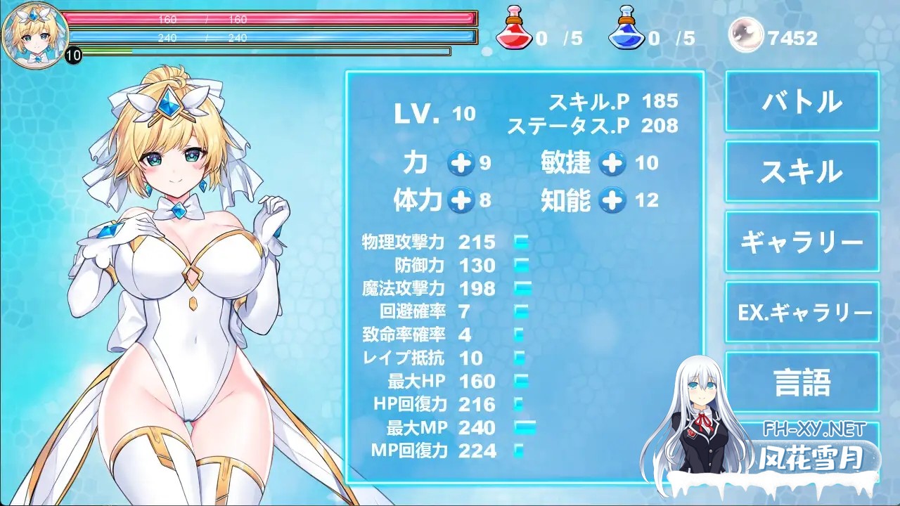 [ACT/PC/官中] 魔法天使 仙女公主 マジカルエンジェル フェアリープリンセス [1.6G]-4.jpg