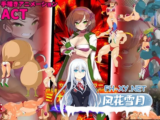 [ACT/PC] 女子职业摔角手 鬼头美奈 ～摧毁黑暗摔角界～ 女子プロレスラー ミナ・キサラギ ～闇プロレスを破壊せよ～ [274M]-1.jpg