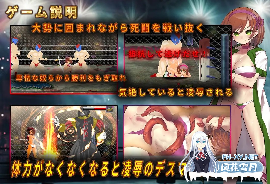[ACT/PC] 女子职业摔角手 鬼头美奈 ～摧毁黑暗摔角界～ 女子プロレスラー ミナ・キサラギ ～闇プロレスを破壊せよ～ [274M]-2.jpg