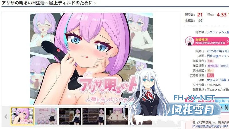 [日式RPG/AI汉化/PC+安卓] 亚丽莎的明亮性生活~为了极品假鸡鸡~[アリサの明るいH生活～極上ディルドのために～]V1.0 内嵌AI汉化 [300M]-2.jpg