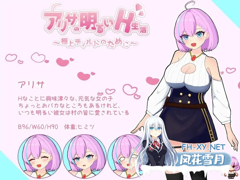[日式RPG/AI汉化/PC+安卓] 亚丽莎的明亮性生活~为了极品假鸡鸡~[アリサの明るいH生活～極上ディルドのために～]V1.0 内嵌AI汉化 [300M]-3.jpg
