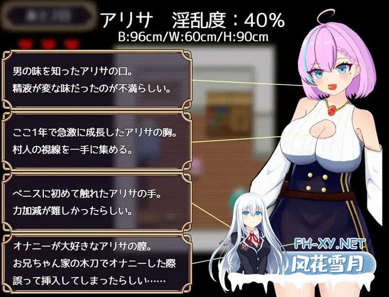 [日式RPG/AI汉化/PC+安卓] 亚丽莎的明亮性生活~为了极品假鸡鸡~[アリサの明るいH生活～極上ディルドのために～]V1.0 内嵌AI汉化 [300M]-4.jpg