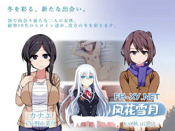 [RPG/PC+安卓] 冬日狂想曲 小马拉大车 Ver1.04官方中文步兵版+存档[2.1G]-8.jpg