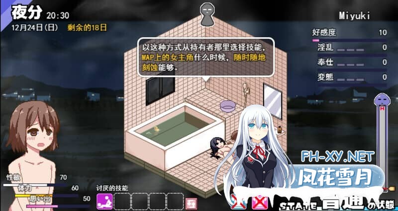 [RPG/PC+安卓] 冬日狂想曲 小马拉大车 Ver1.04官方中文步兵版+存档[2.1G]-13.jpg