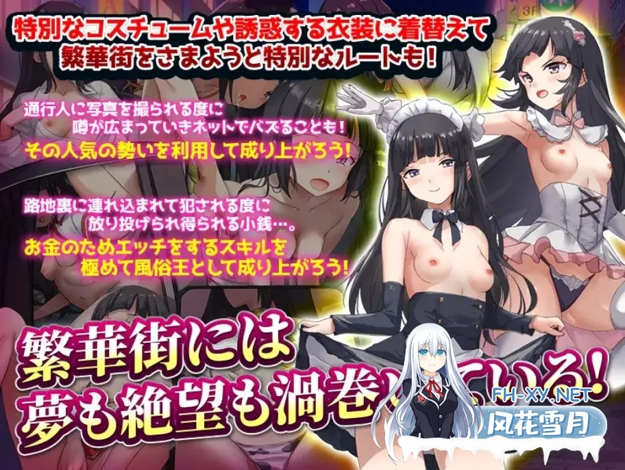 [日式RPG/AI汉化]家出少女-被折磨3个月的流浪生活 家出娘 杏を貪られた3ヶ月路上生活v1.03 内置AI汉化[400M]-5.jpg