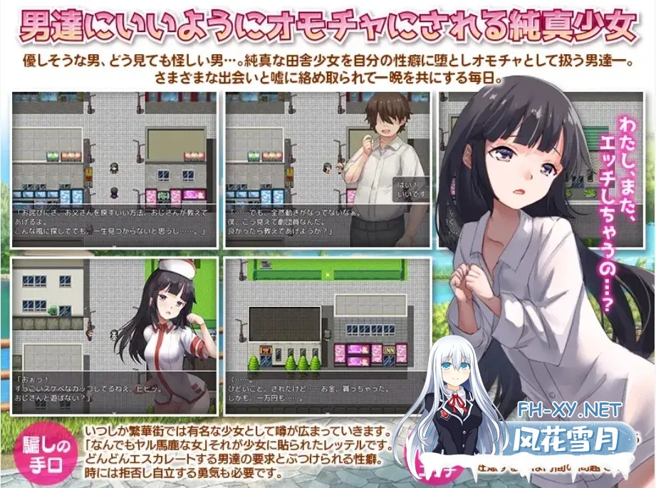 [日式RPG/AI汉化]家出少女-被折磨3个月的流浪生活 家出娘 杏を貪られた3ヶ月路上生活v1.03 内置AI汉化[400M]-3.jpg