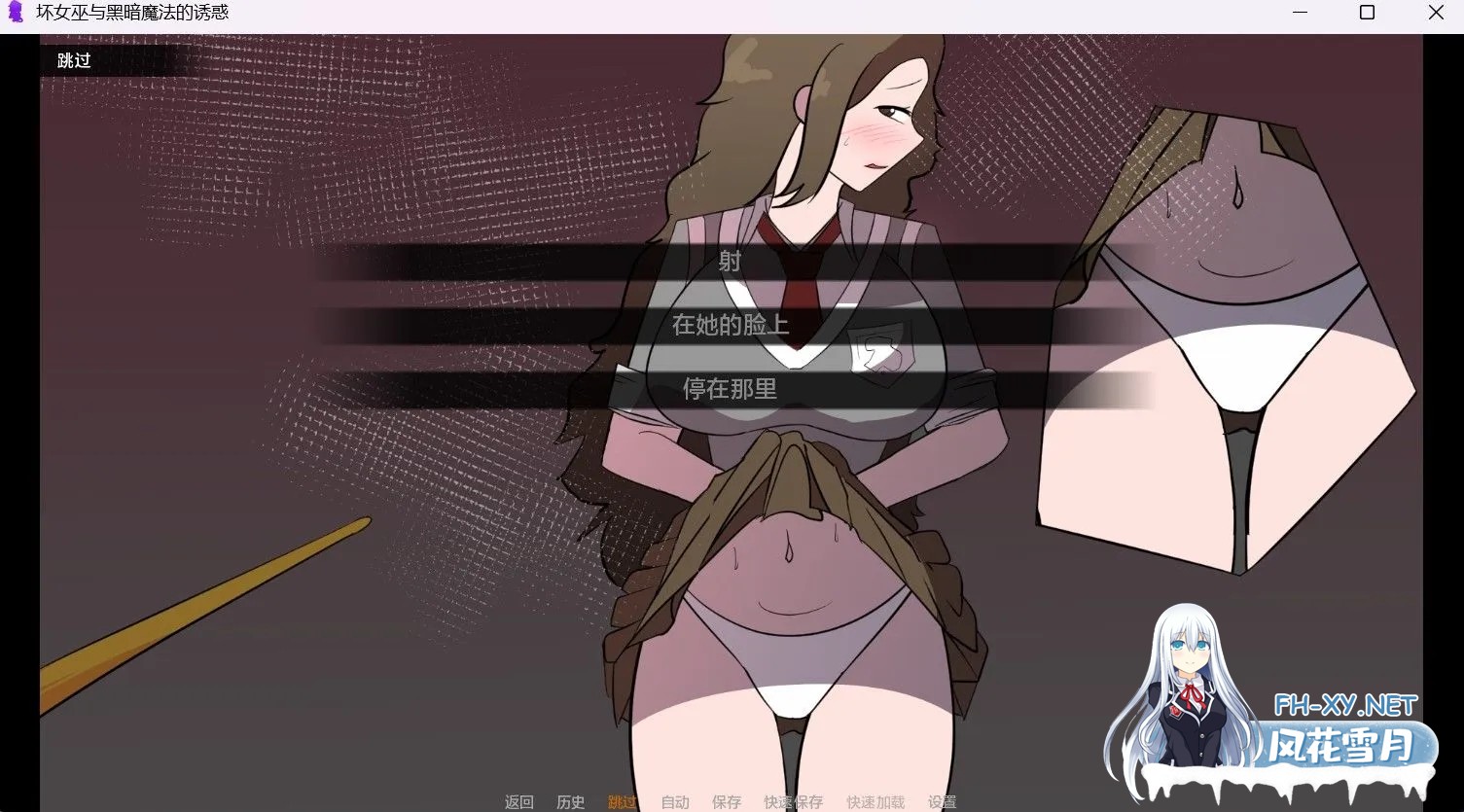 [欧美SLG/AI汉化/PC+安卓]哈利波特同人:坏女巫与黑暗魔法诱惑0.2.1 Bad Witch and the Dark Magic Temptations AI汉化版[700M]-5.jpg