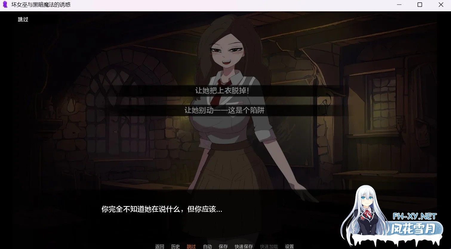 [欧美SLG/AI汉化/PC+安卓]哈利波特同人:坏女巫与黑暗魔法诱惑0.2.1 Bad Witch and the Dark Magic Temptations AI汉化版[700M]-3.jpg