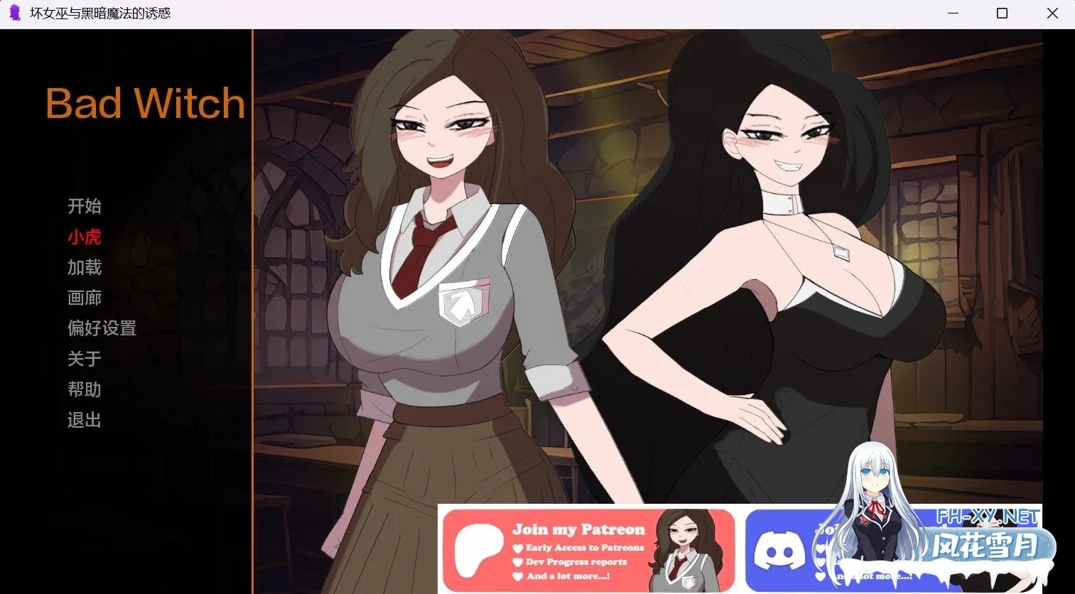 [欧美SLG/AI汉化/PC+安卓]哈利波特同人:坏女巫与黑暗魔法诱惑0.2.1 Bad Witch and the Dark Magic Temptations AI汉化版[700M]-1.jpg