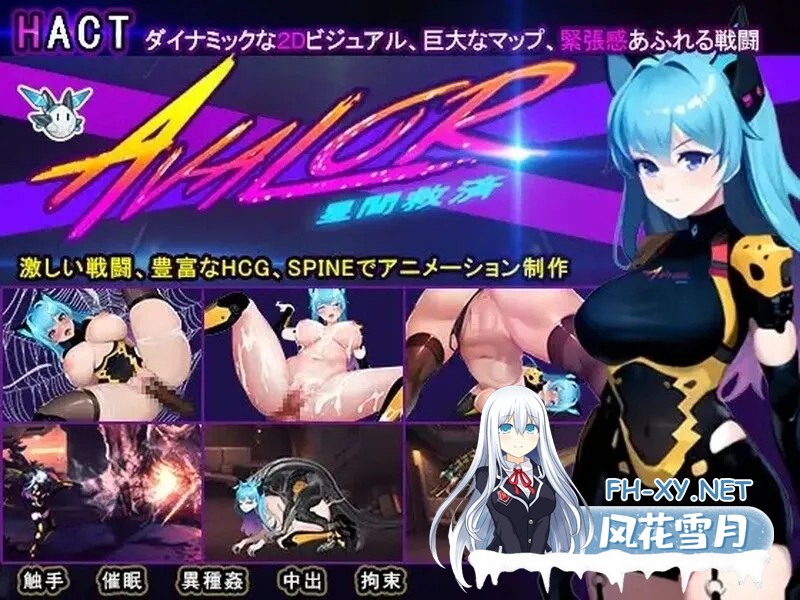 [日式ACT/中文/全动态]艾薇alor-星际救赎[艾薇alor-星間救済] Ver1.00 官方中文版[2.8G/新作/CV]-2.jpg