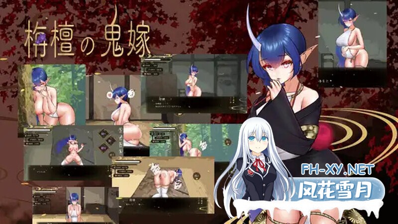 [日式RPG/AI汉化]檀香的鬼妻/栴檀の鬼嫁 Ver1.023 AI汉化版[1G/新作]-2.jpg