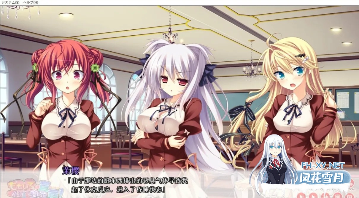 [日式ADV/汉化]桃色杏癖开放宣言!ももいろ杏癖開放宣言! 幻世移植汉化组汉化+全CG存档/特典[6G/全CV]-2.jpg