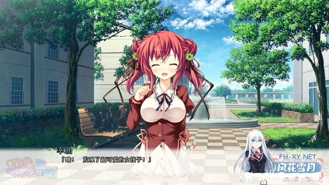 [日式ADV/汉化]桃色杏癖开放宣言!ももいろ杏癖開放宣言! 幻世移植汉化组汉化+全CG存档/特典[6G/全CV]-4.jpg
