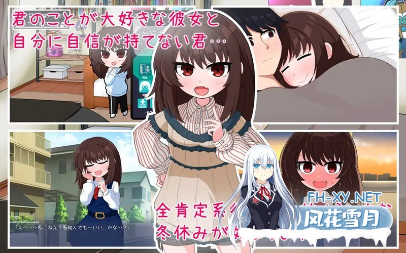 （补）[养成SLG/萝莉/机翻/纯爱][RJ01139879/豆狸堂社团]我的女友生活-与撒娇女友度过的寒假-/ボクカノライフ -デレデレ彼女と過ごす冬休み-[Ver1.0]...-2.jpg