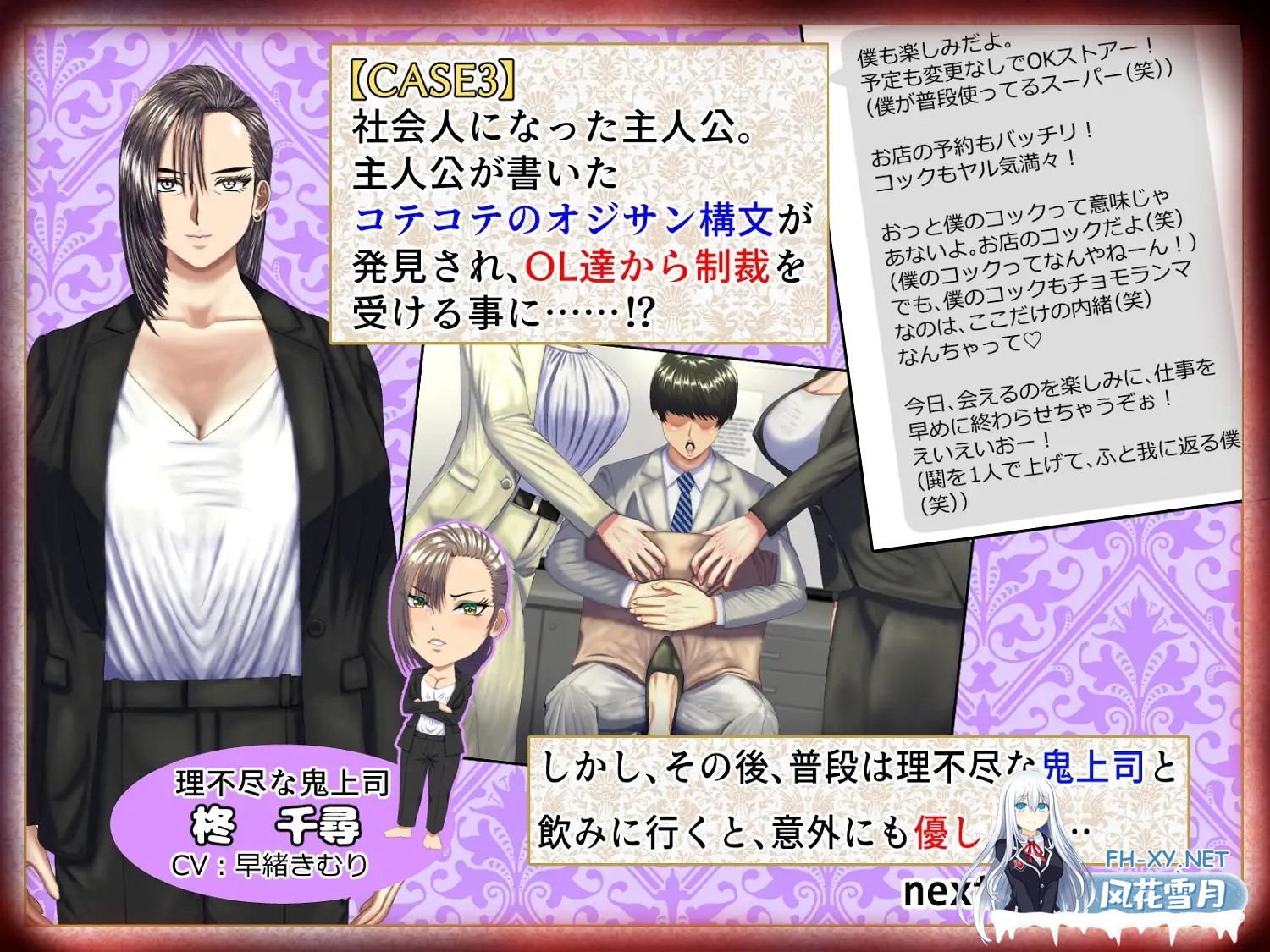[ADV/淫语/骨科/小便/巨乳/机翻+AI文本][RJ01362766/ママゾネス社团]M男がママや女上司や同級生などの悪女にお仕えすることになるもののかなり虐げ...-4.jpg