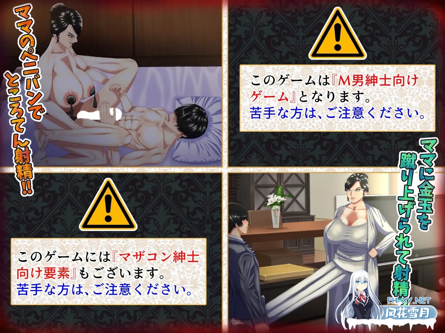 [ADV/淫语/骨科/小便/巨乳/机翻+AI文本][RJ01362766/ママゾネス社团]M男がママや女上司や同級生などの悪女にお仕えすることになるもののかなり虐げ...-6.jpg