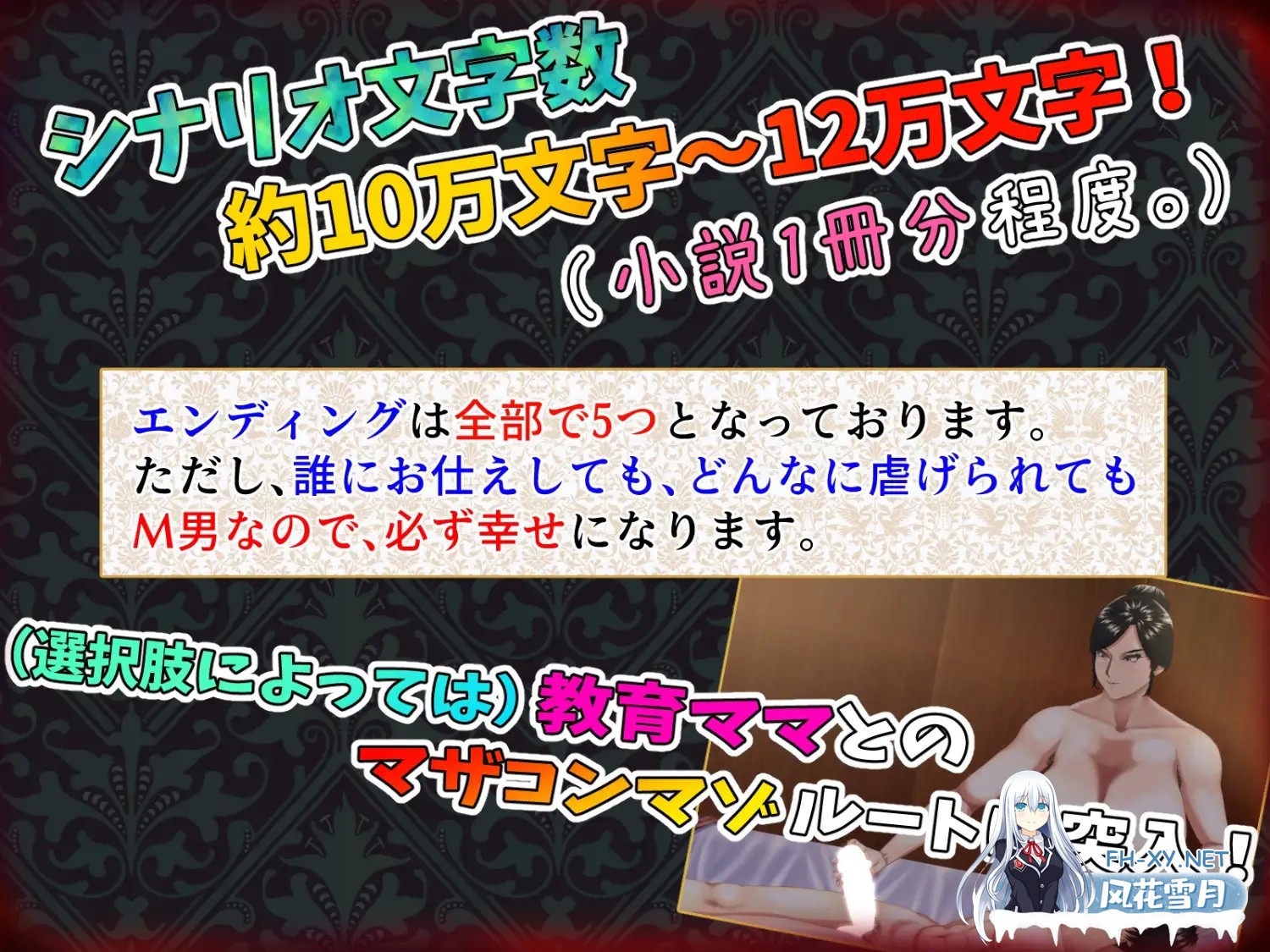 [ADV/淫语/骨科/小便/巨乳/机翻+AI文本][RJ01362766/ママゾネス社团]M男がママや女上司や同級生などの悪女にお仕えすることになるもののかなり虐げ...-7.jpg