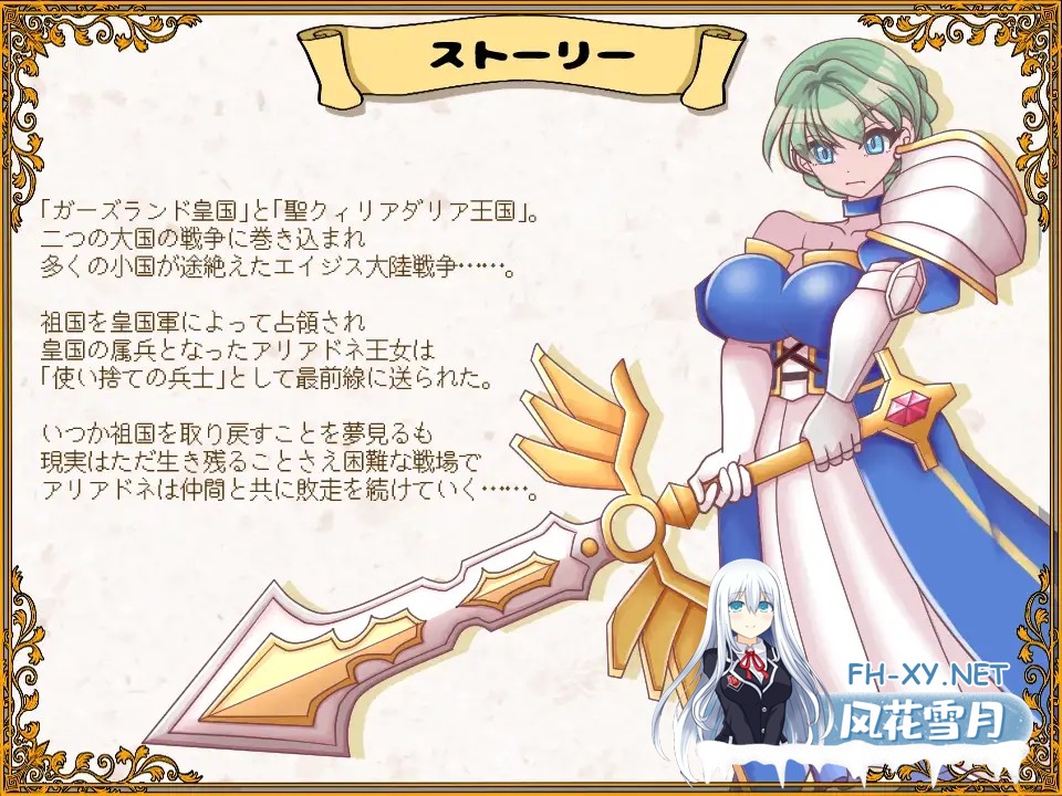 [SRPG/羞耻/多P/触手/异种X/机翻+AI文本][RJ01390821/PANぐるみ・ふぁみりぃ社团]败走王女/敗走王女[PC/1.2G]-3.jpg