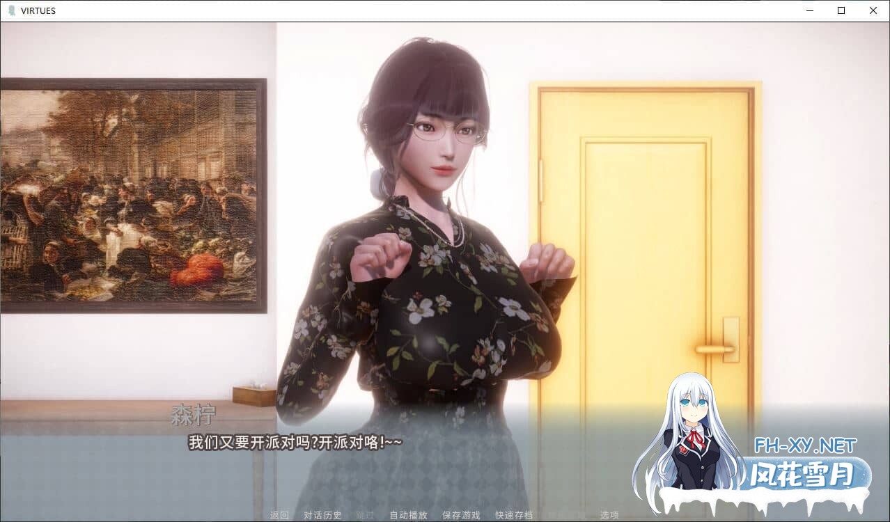 [神作SLG/动态] 美德（V.I.R.T.U.E.S）V1-17汉化中文完结版+外传10部 [8.20GB]-9.jpg