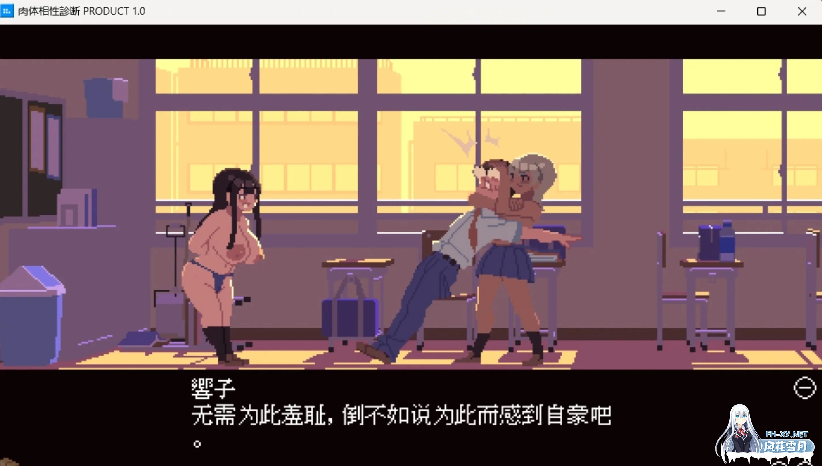 [像素SLG/汉化/全动态] 肉体相性診断 心跳计数者个人汉化版 [100M/新作]-2.jpg