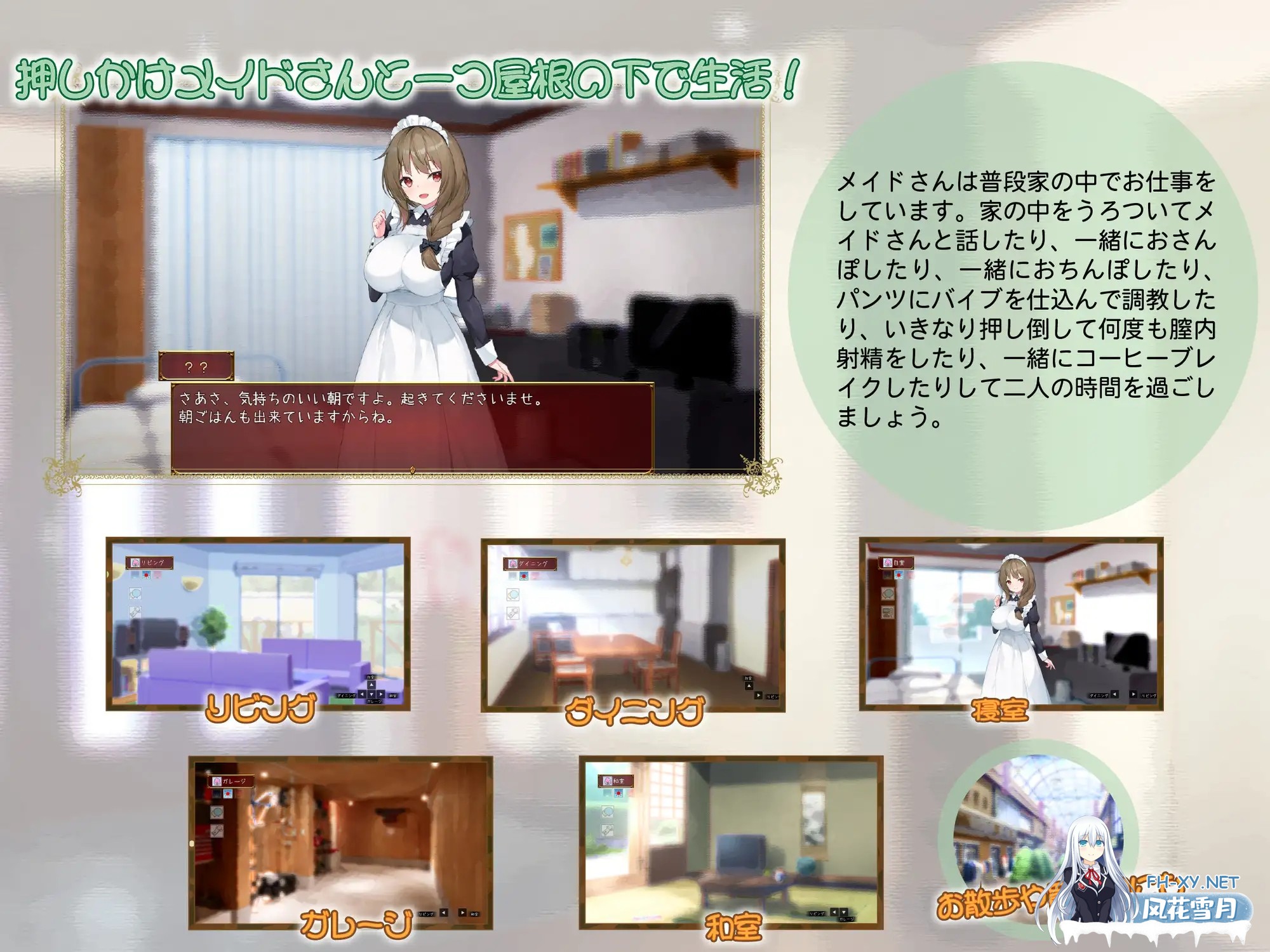 [SLG/换装/巨乳/机翻+AI文本/肛交][RJ01094244/高温注意社团]与女仆日常/メイドdays[Ver7][PC/2.10G]-3.jpg
