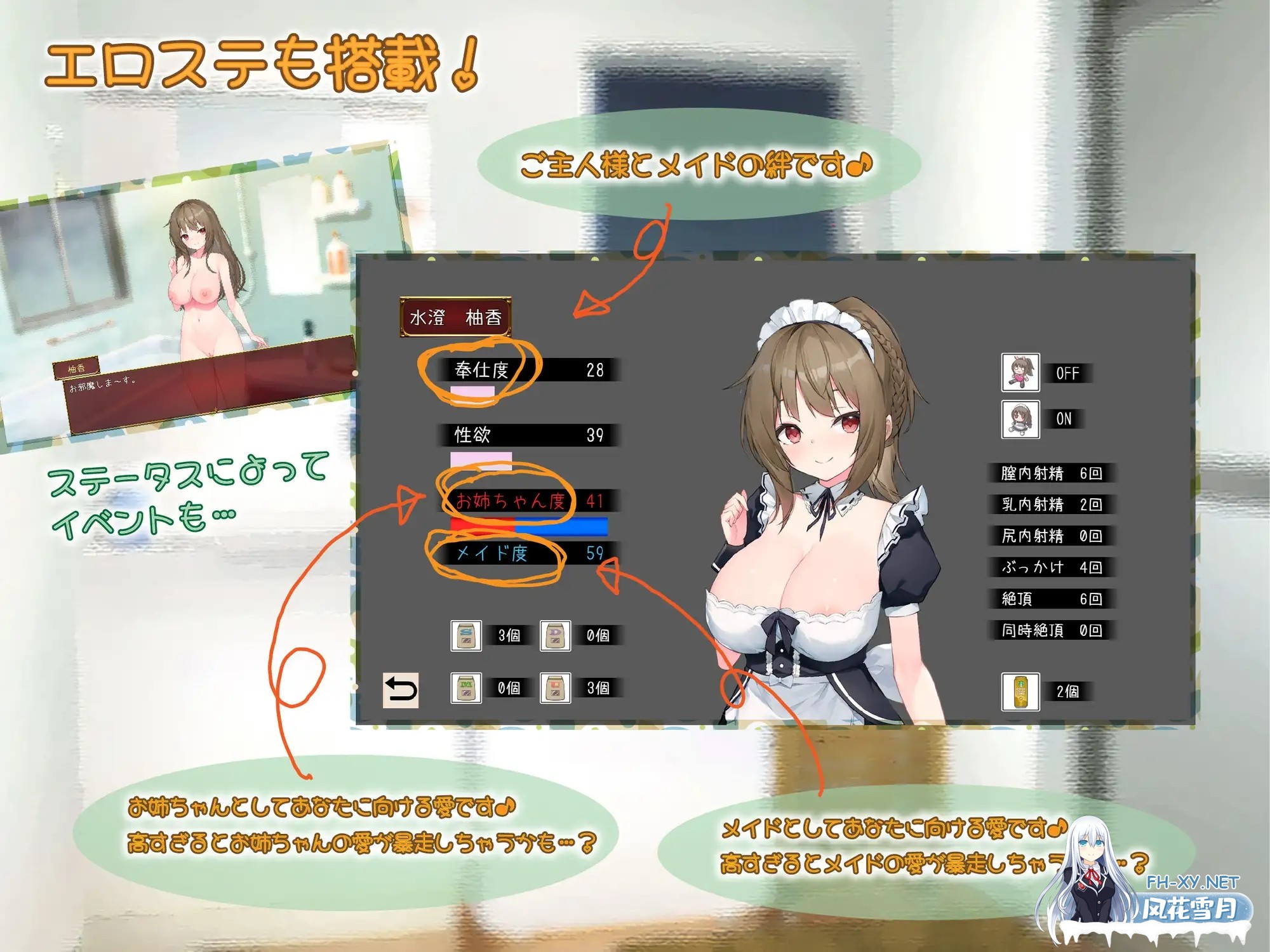 [SLG/换装/巨乳/机翻+AI文本/肛交][RJ01094244/高温注意社团]与女仆日常/メイドdays[Ver7][PC/2.10G]-5.jpg