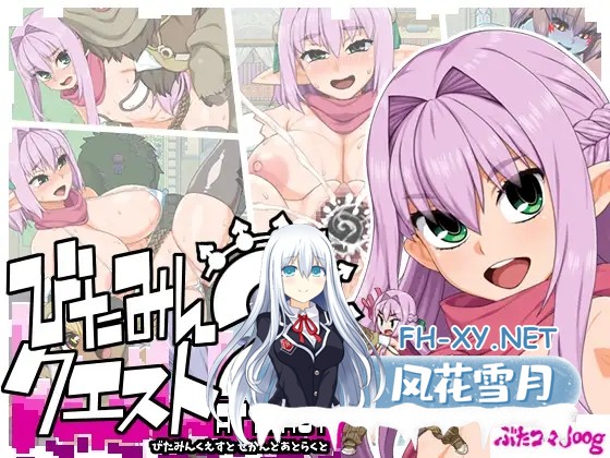[RPG/机翻+AI文本/NTR/魔物娘/淫乱/巨乳/更新][RJ354108/ぶたコマ300g社团]西瓜肚精灵勇者:米卡莉2代/びたみんクエスト 2ND ATTRACT[Ver1.845][PC/3G]-1.jpg