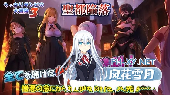 [RPG/精灵/幻想/NTR/中出/羞辱/AI汉化][RJ01267826/おれんジル社团]糊塗桑皮的大冒險3/うっかりサンピの大冒険3[Ver1.1+作弊码][PC+安卓/3.50G]-1.jpg
