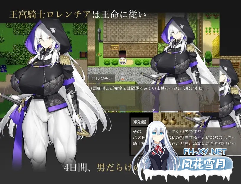[RPG/处女/巨乳/AI汉化/2D][RJ01391366/瀧音MELO社团]王宫骑士的风险对冲/王宮騎士のリスクヘッジ[PC+安卓/360M]-2.jpg