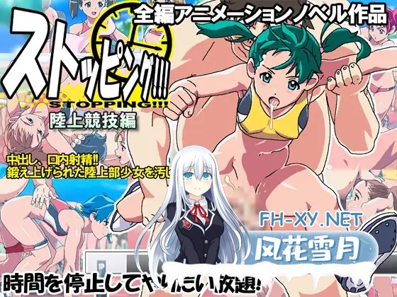[ADV/生肉/手交/中出/口交/萝莉]时间停止怀表系列13部合集/ストッピング 13部合集[PC/3.40G]-1.jpg