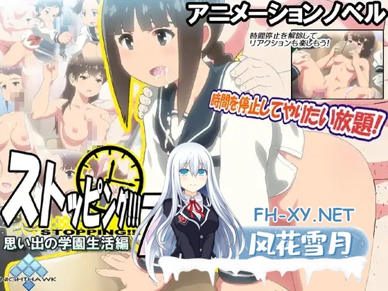 [ADV/生肉/手交/中出/口交/萝莉]时间停止怀表系列13部合集/ストッピング 13部合集[PC/3.40G]-13.jpg