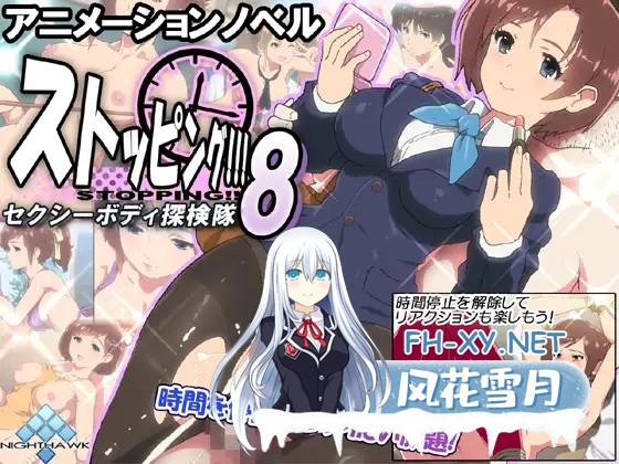 [ADV/生肉/手交/中出/口交/萝莉]时间停止怀表系列13部合集/ストッピング 13部合集[PC/3.40G]-15.jpg