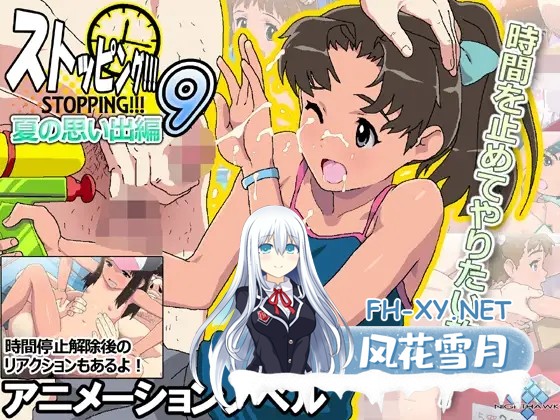 [ADV/生肉/手交/中出/口交/萝莉]时间停止怀表系列13部合集/ストッピング 13部合集[PC/3.40G]-17.jpg
