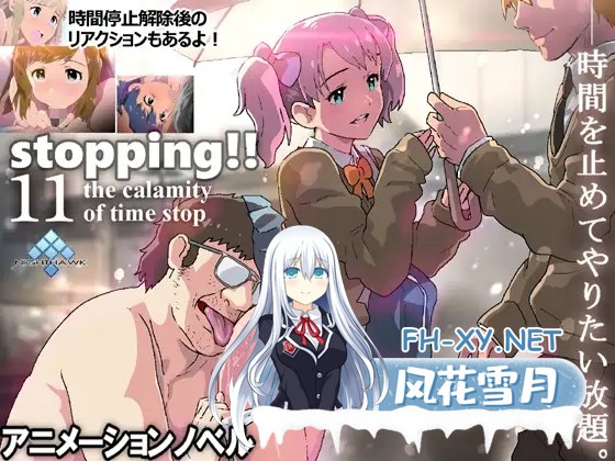 [ADV/生肉/手交/中出/口交/萝莉]时间停止怀表系列13部合集/ストッピング 13部合集[PC/3.40G]-21.jpg