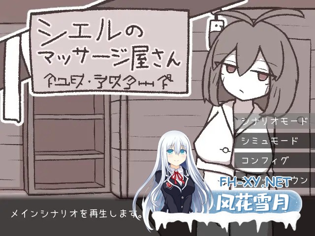 [SLG/中出/仆娘/巨乳/AI汉化/口交][RJ01365202/りあどみわーくす社团]希尔按摩屋/シエルのマッサージ屋さん[PC/200M]-3.jpg