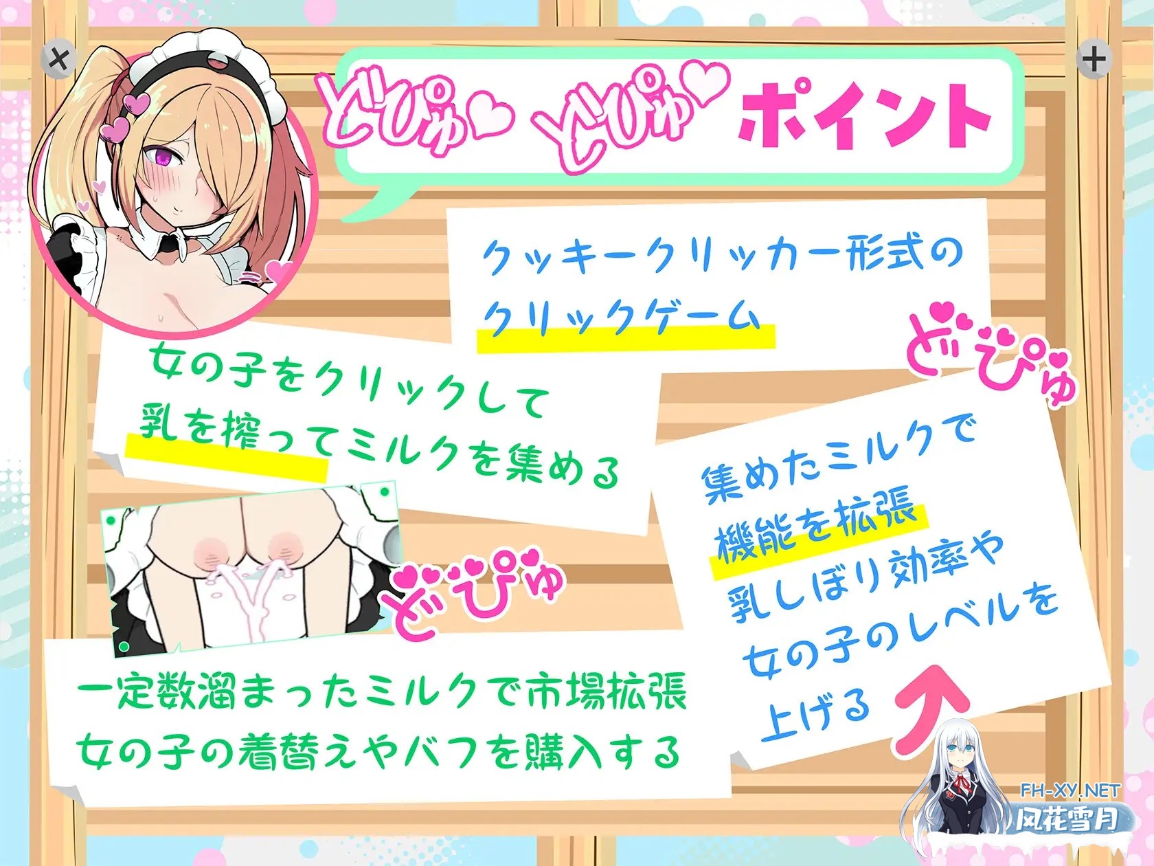 [SLG/女仆/乳交/制服/巨乳/触摸/DL官中][RJ01077337/おいなりソフト(肩引こ)社团]路人娘牧场/モブ娘牧場 どぴゅどぴゅクリッカー[Ver23.11.25][双端/700M]-5.jpg