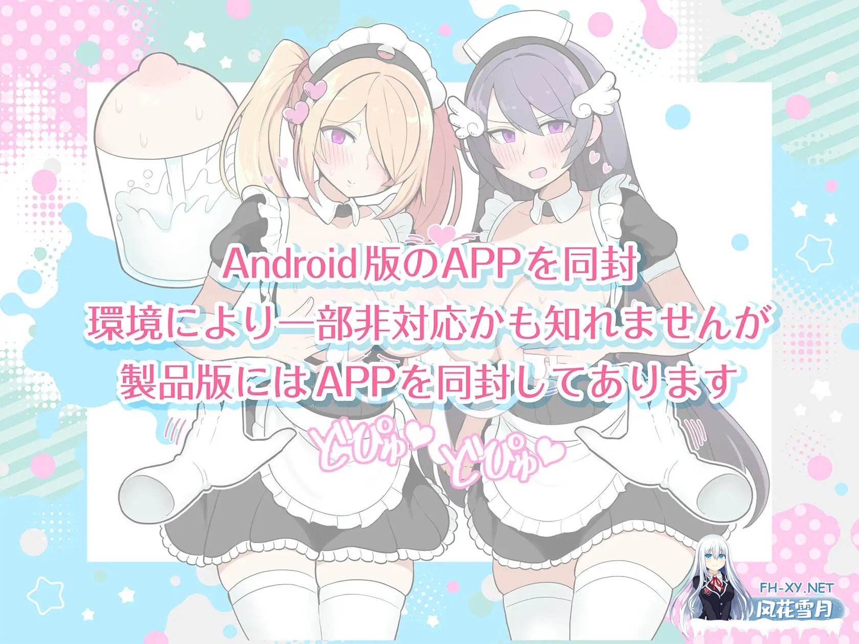 [SLG/女仆/乳交/制服/巨乳/触摸/DL官中][RJ01077337/おいなりソフト(肩引こ)社团]路人娘牧场/モブ娘牧場 どぴゅどぴゅクリッカー[Ver23.11.25][双端/700M]-8.jpg