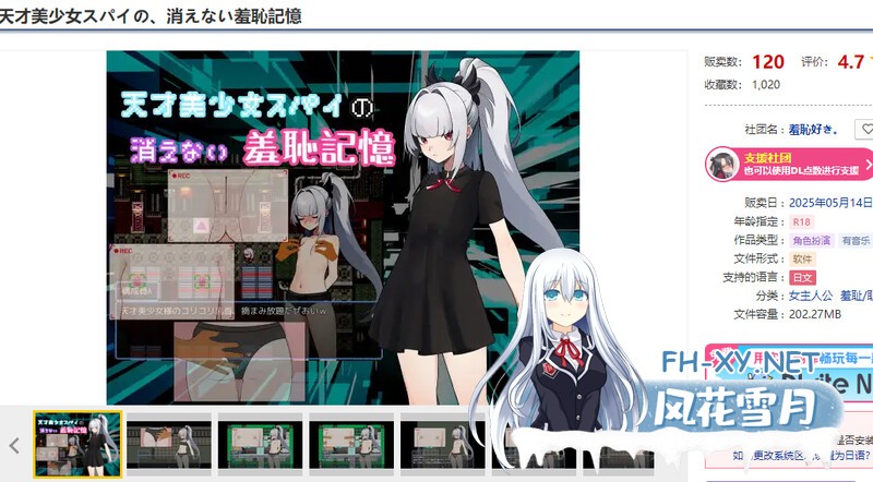 [RPG/AI汉化/PC] 天才美少女间谍、无法抹去的羞耻记忆 天才美少女スパイの、消えない羞恥記憶 [1.03G]-2.jpg