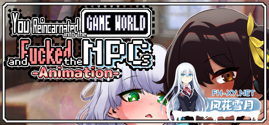 [RPG/PC/官中] 你重生到游戏世界,性交了NPC! -动画- 转生游戏,干遍所有NPC! Steam官方中文版 [1G]-2.jpg