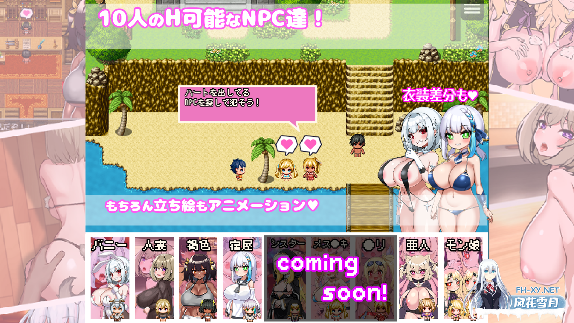 [RPG/PC/官中] 你重生到游戏世界,性交了NPC! -动画- 转生游戏,干遍所有NPC! Steam官方中文版 [1G]-5.jpg