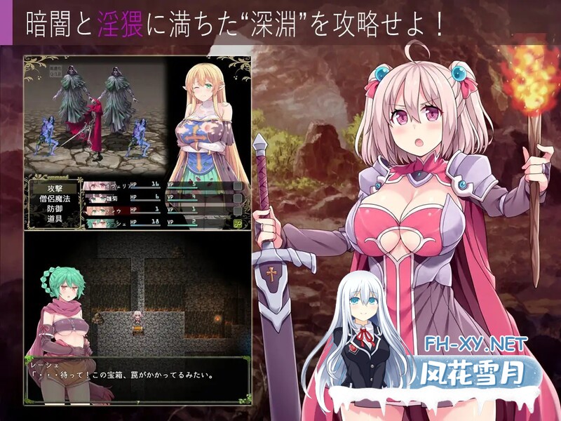 [RPG][爆乳巨乳/幻想/羞辱]深渊探索者[Explorers of the Abyss]V1.04 STEAM官中[2.6G/UC]-2.jpg