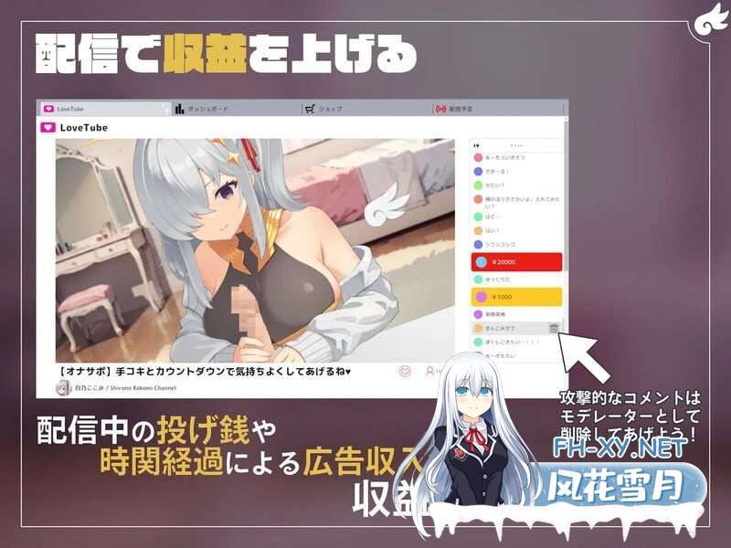 [日式SLG/动态] 白乃ここみ Shirono Kokomi Channel V1.01 汉化版+存档 [600M]-2.jpg