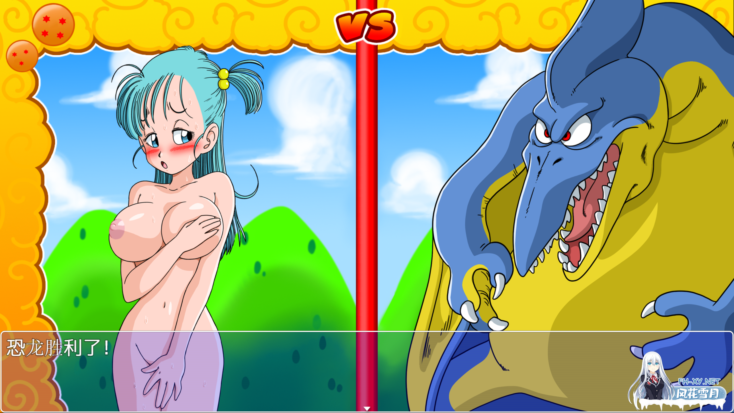 （补）[RPG/龙珠同人/触手/巨乳/口交/汉化]布玛大冒险1-3+龟仙人乐园[四部曲合集+送全套漫画+CG][PC+安卓/2.88G]-10.png