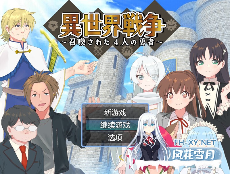 [RPG/AI汉化/口交/多P/贫乳][RJ01222693/タイラスバラ社团]异世界战争～被召唤的4名勇者～/異世界戦争～召喚された4人の勇者～[PC/600M]-8.jpg