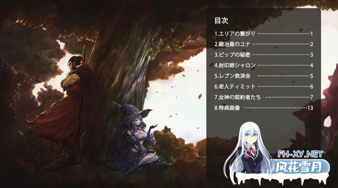 [日系ACT精品/生肉/全动态]苍誓的伊莉丝:地底冥途之行 イリス誓約 -深く大地の底へ- Ver1.21+特典 无汉化[2.41G/全CV]-3.jpg